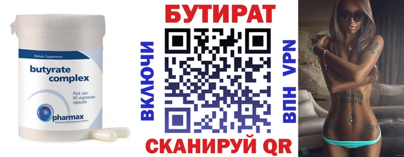 БУТИРАТ бутандиол  Артёмовский 