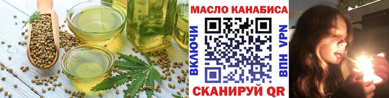 Еда ТГК марихуана Артёмовский