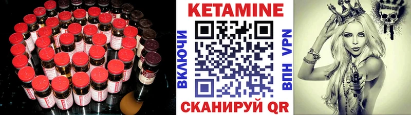 КЕТАМИН VHQ  купить наркотик  Артёмовский 