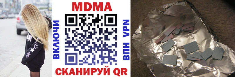 где купить наркоту  Артёмовский  MDMA кристаллы 
