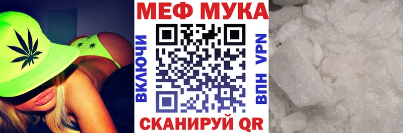 МЕФ мука  Артёмовский 